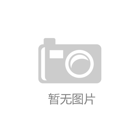 bob综合体育app下载官方网站青鸟消防：公司目前具有自主知识产权的新型分布式智