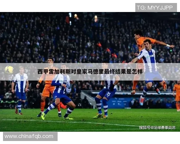 西维尔主场迎战雷加利斯争夺西甲积分榜关键战役 西维尔主场迎战雷加利斯争夺西甲积分榜关键战役